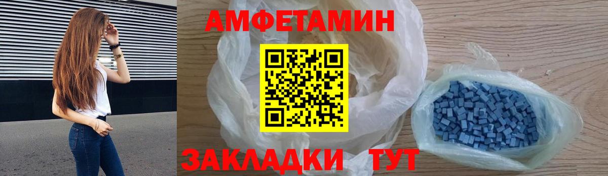 АМФЕТАМИН 97% Ульяновск