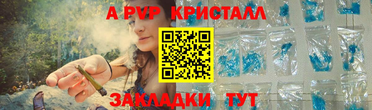 Alfa_PVP VHQ  Вход с VPN  APVP VHQ  Ульяновск  A-PVP  Альфа ПВП СК КРИС 