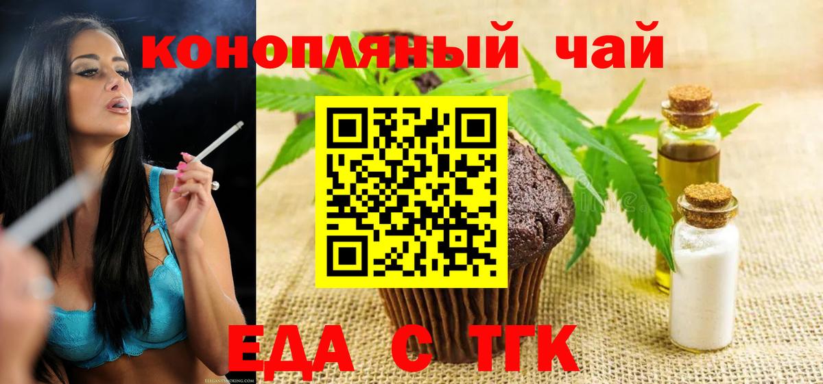 Еда ТГК марихуана Ульяновск