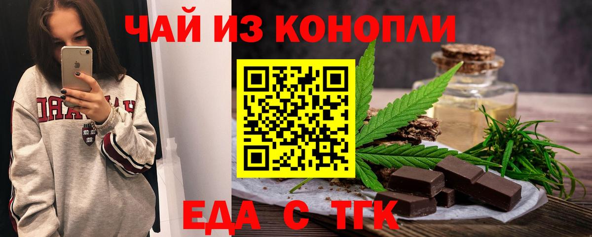 Ульяновск  Еда ТГК конопля  Вход с VPN 