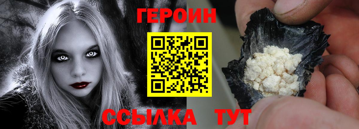 ГЕРОИН гречка Ульяновск