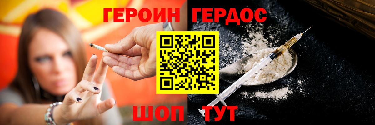 Ульяновск  Героин  Вход с VPN  ГЕРОИН афганец 
