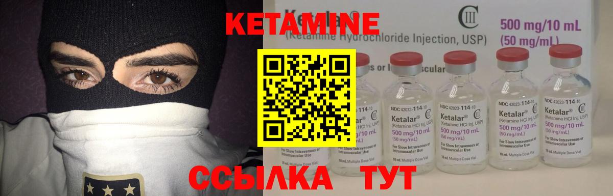 КЕТАМИН ketamine  Вход с VPN  Ульяновск  Кетамин ketamine 