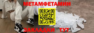 первитин Мариинск