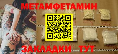 первитин Мариинск