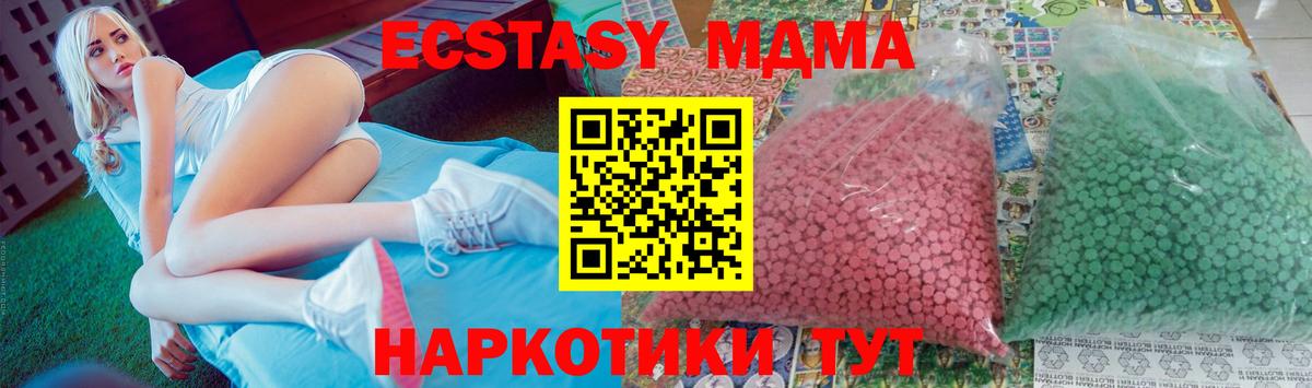 Ульяновск  MDMA  MDMA Molly  Вход с VPN  MDMA crystal 