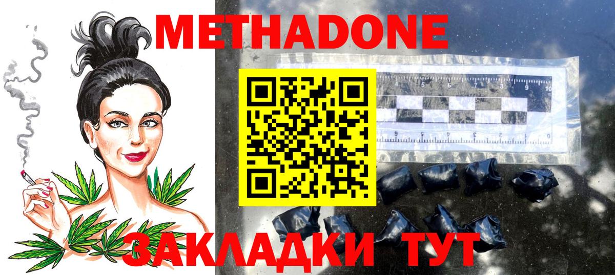 МЕТАДОН белоснежный  Вход с VPN  Метадон белоснежный  Ульяновск 