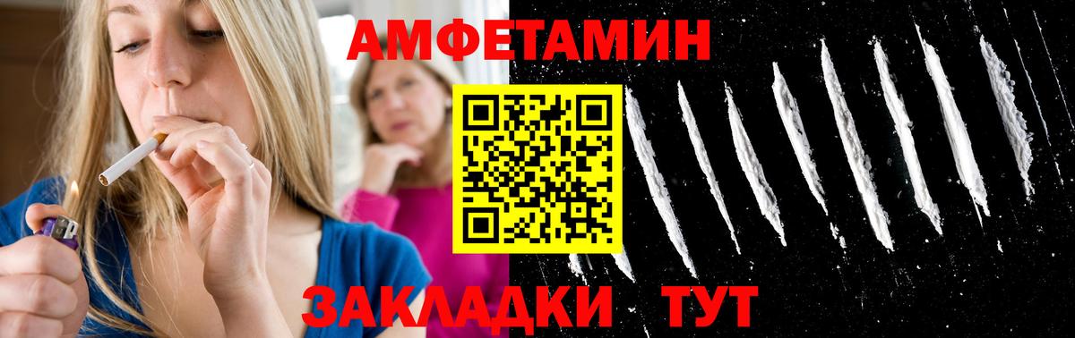МЕТАМФЕТАМИН пудра Ульяновск