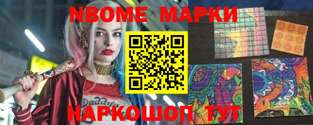 Наркотические марки 1,8мг  Наркотические марки 1,8мг  Марки NBOMe  Вход с VPN  Ульяновск 