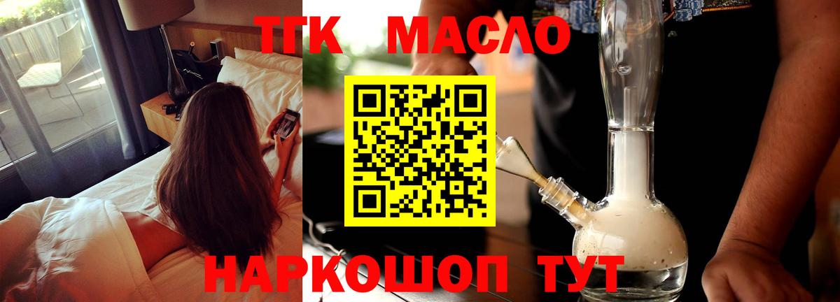 ТГК гашишное масло Ульяновск